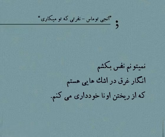 عکس نوشته کتاب های معروف به همراه جملات احساسی از این آثار 8 عکس نوشته کتاب های معروف