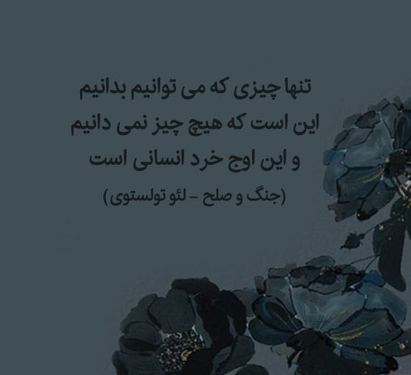 عکس نوشته کتاب های معروف