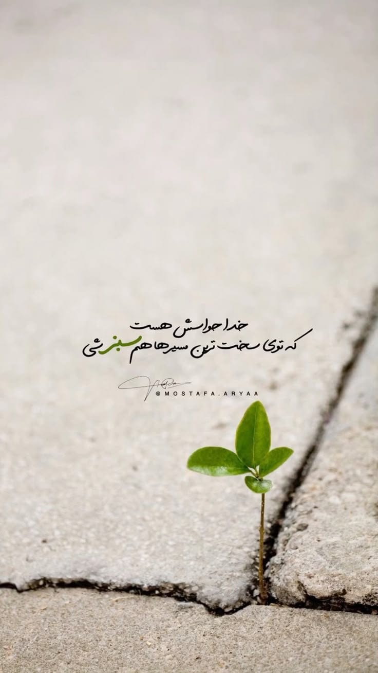 عکس نوشته انگیزشی خدا