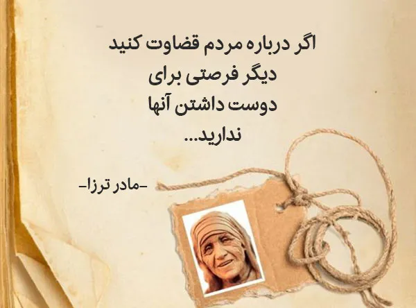 عکس نوشته جملات بزرگان به همراه پندهای آموزنده از این بزرگان 15 عکس نوشته جملات بزرگان