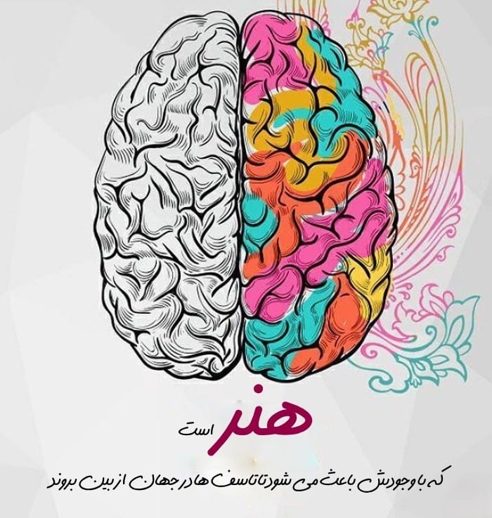 عکس نوشته هنر