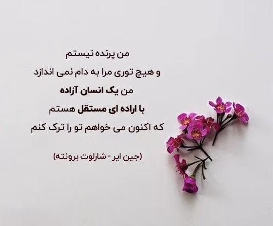 عکس نوشته کتاب های معروف به همراه جملات احساسی از این آثار 7 عکس نوشته کتاب های معروف