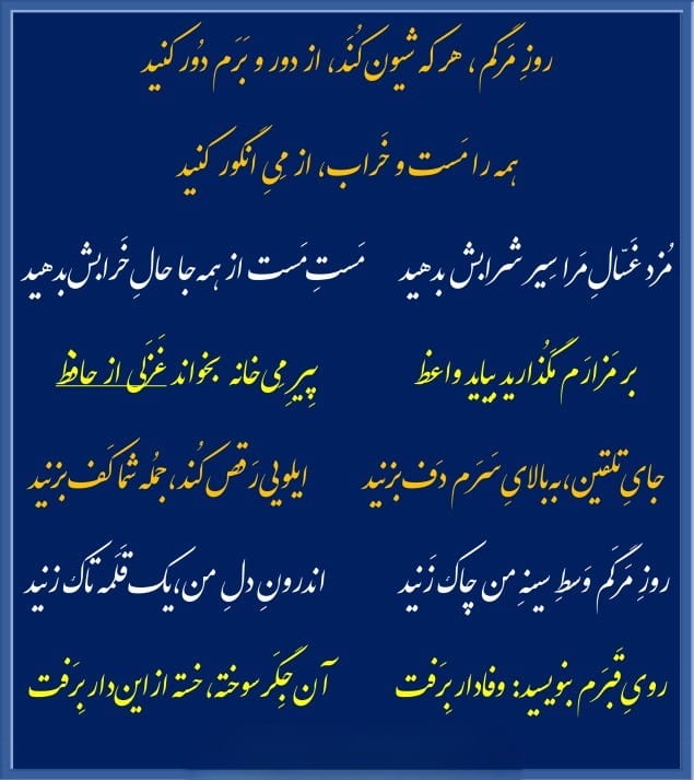 عکس نوشته اشعار وحشی بافقی