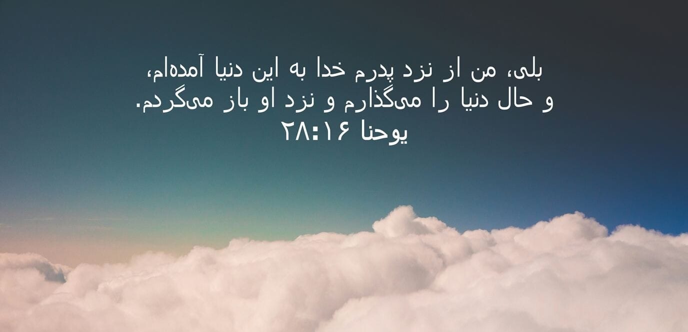 عکس نوشته جملات انجیل به همراه متن های معنوی از عیسی مسیح 15 عکس نوشته جملات انجیل