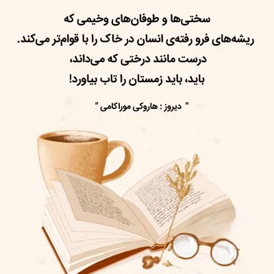 عکس نوشته کتاب های معروف به همراه جملات احساسی از این آثار 4 عکس نوشته کتاب های معروف