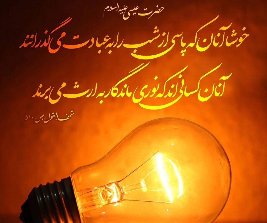 عکس نوشته جملات انجیل به همراه متن های معنوی از عیسی مسیح 2 nody کتاب زندگینامه عیسی مسیح 16