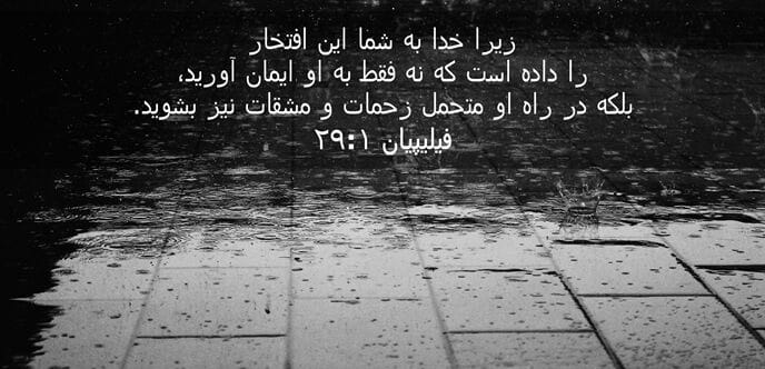 عکس نوشته جملات انجیل به همراه متن های معنوی از عیسی مسیح 11 عکس نوشته جملات انجیل