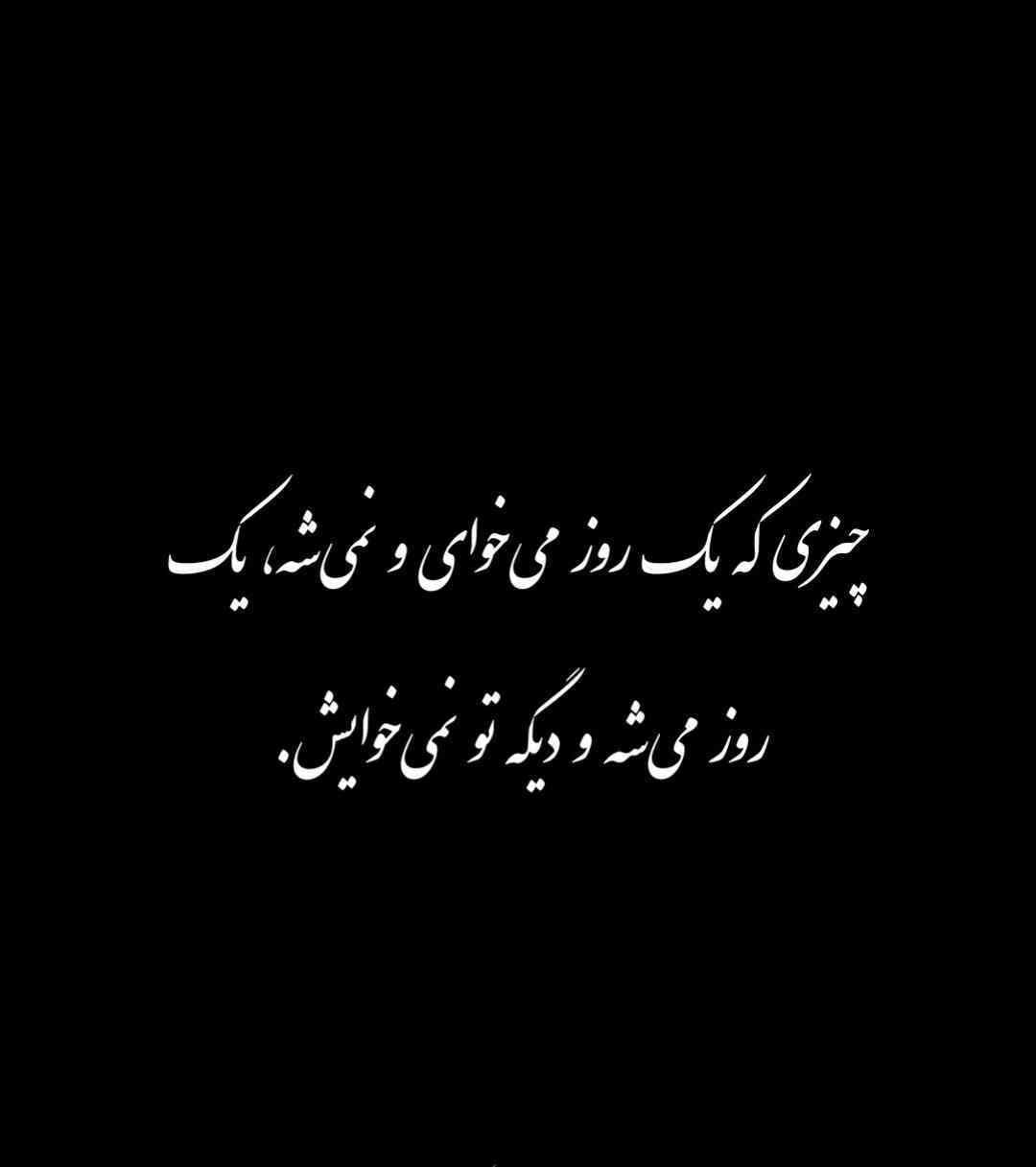 عکس نوشته غمگین تیکه دار به همراه متن های غمگین و سنگین 20 photo 2025 10 21 10 12 32
