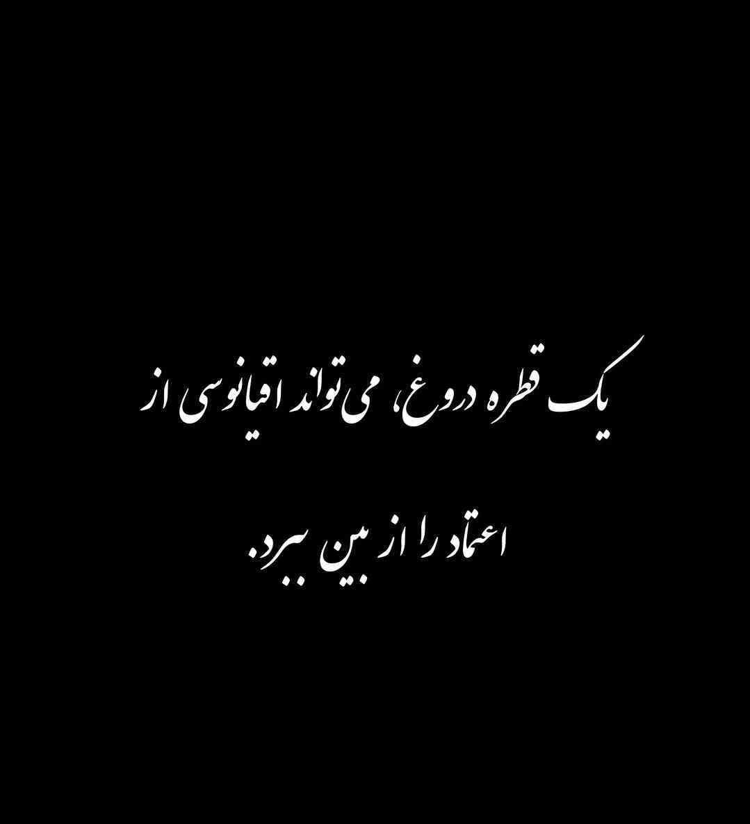عکس نوشته غمگین تیکه دار به همراه متن های غمگین و سنگین 15 photo 2025 11 02 10 35 43
