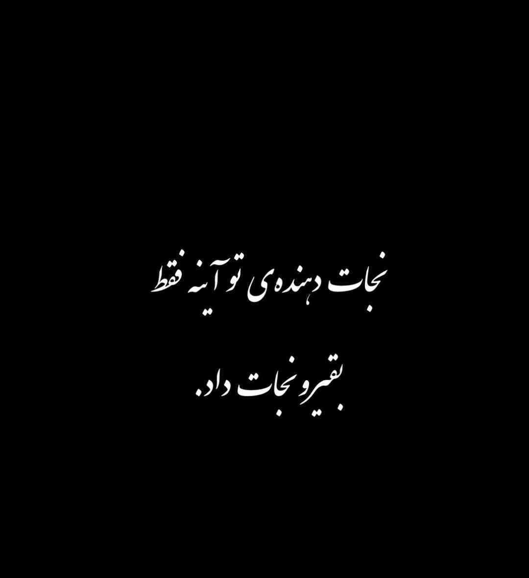 عکس نوشته غمگین تیکه دار به همراه متن های غمگین و سنگین 11 photo 2025 11 12 10 26 47