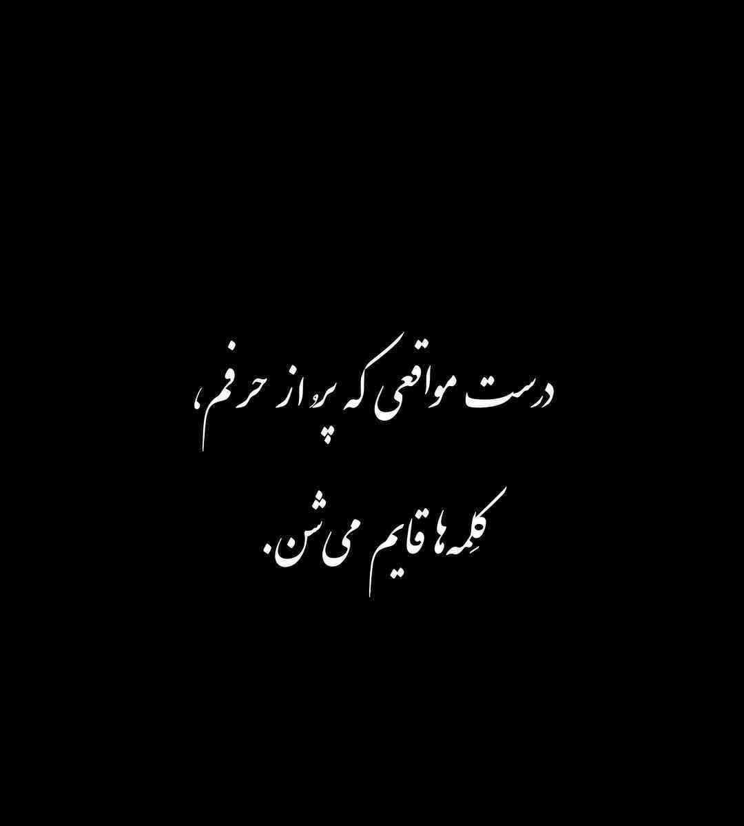 عکس نوشته غمگین تیکه دار به همراه متن های غمگین و سنگین 10 photo 2025 11 13 10 18 22