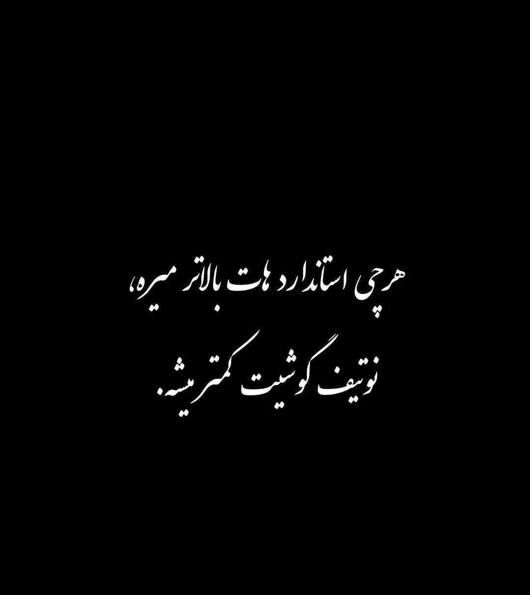 عکس نوشته غمگین تیکه دار به همراه متن های غمگین و سنگین 9 photo 2025 11 16 10 03 44