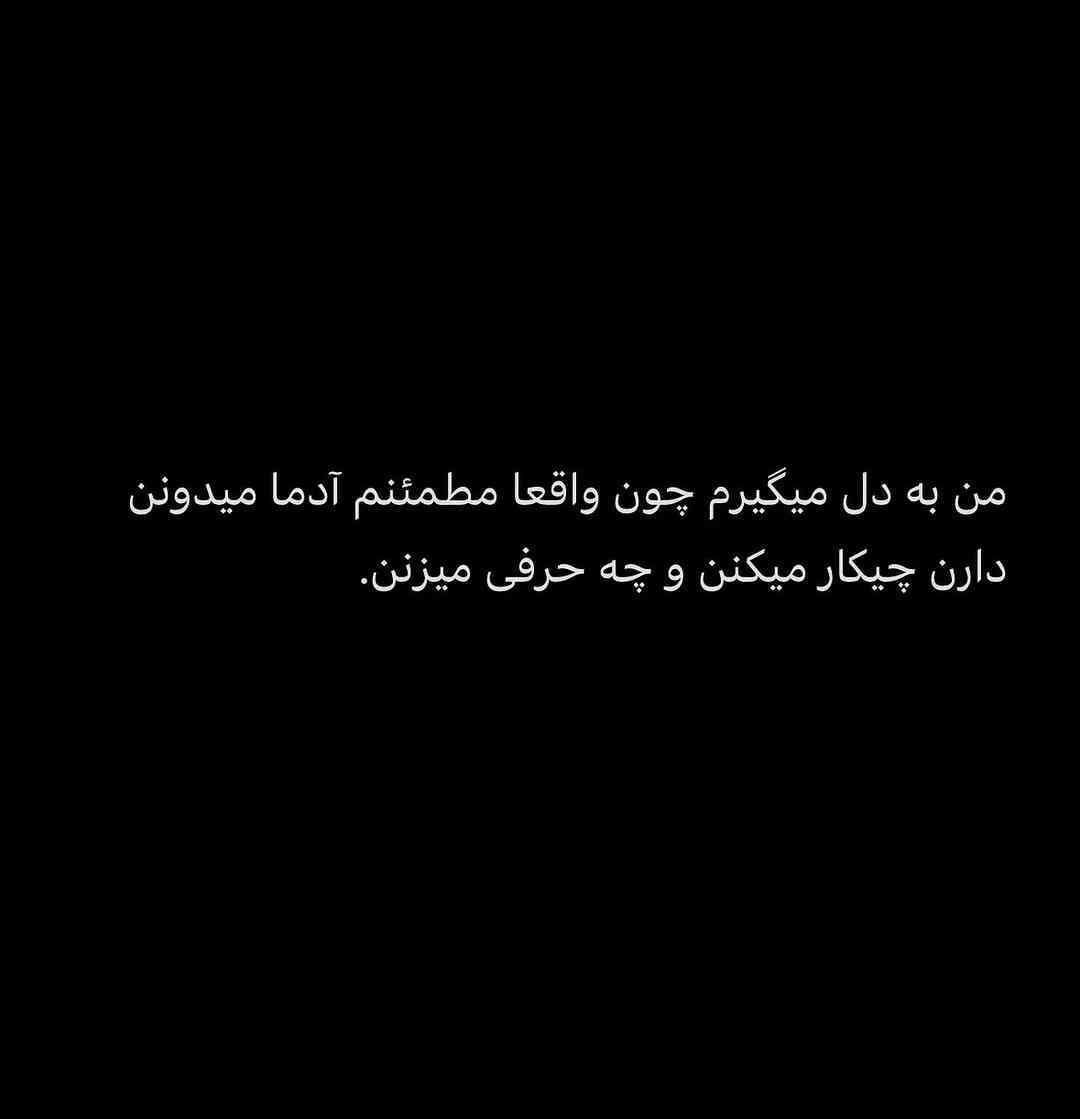 عکس نوشته غمگین تیکه دار به همراه متن های غمگین و سنگین 7 photo 2025 11 18 10 01 03