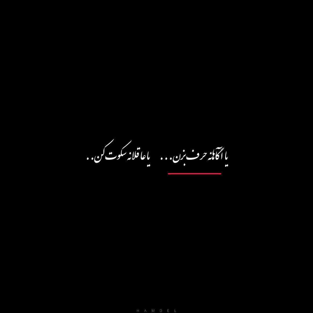 عکس نوشته غمگین تیکه دار به همراه متن های غمگین و سنگین 5 photo 2025 11 20 10 21 59