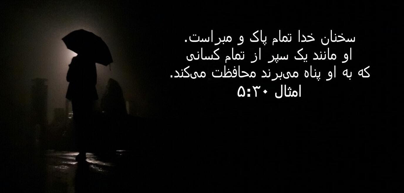 عکس نوشته جملات انجیل به همراه متن های معنوی از عیسی مسیح 10 عکس نوشته جملات انجیل