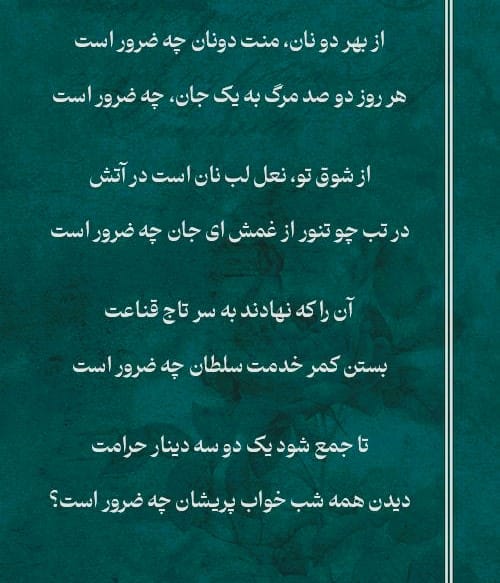 اشعار خاص وحیدالزمان قزوینی