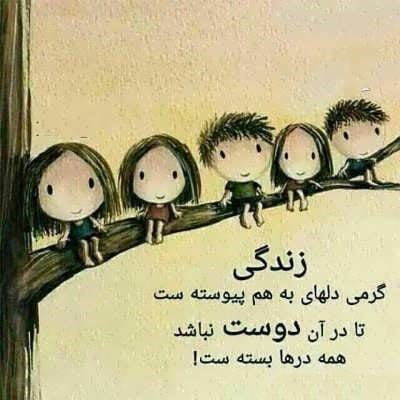شعر با موضوع همدلی 💌؛ اشعار همدل بودن و اتحاد 2 اشعار زیبا با موضوع همدلی