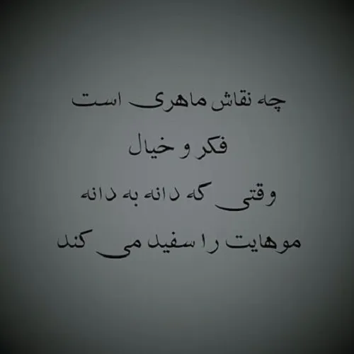 شعر درباره فکر و خیال؛ جملات درباره تفکران ذهنی و خیالبافی 2 اشعار زیبای فکر و خیال