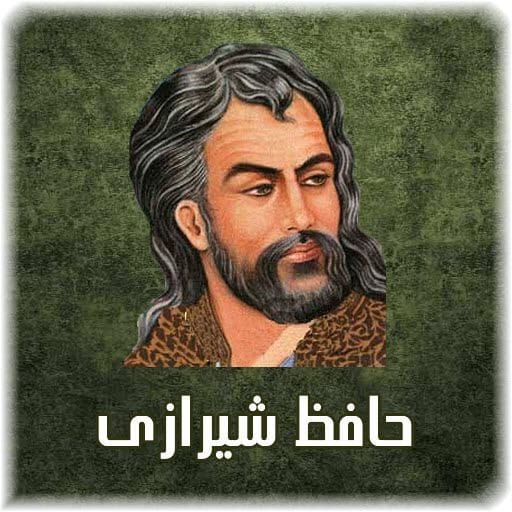 تفسیر این شعر