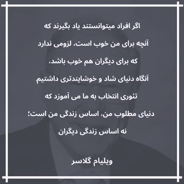 جملات روانشناسی