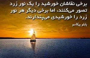 متن درباره خورشید 🔆؛ جملات و دلنوشته احساسی و زیبا 3 عکس نوشته جملات درباره خورشید