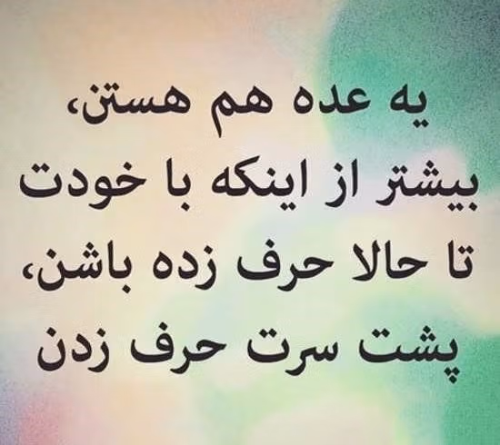 متن در مورد غیبت و بدگویی ❌؛ جملات درباره پشت سر حرف زدن 2 جملات غیبت و بدگویی