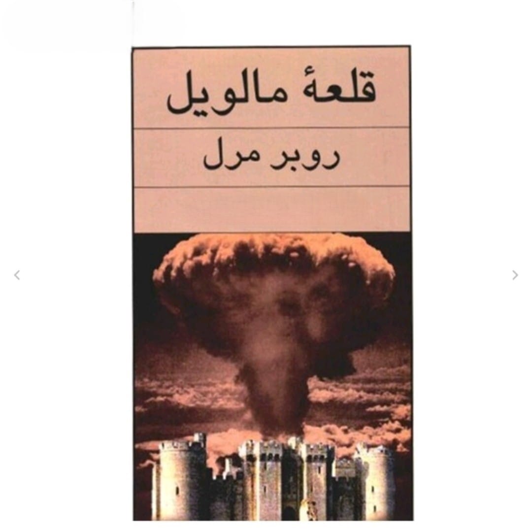 جملاتی از این رمان