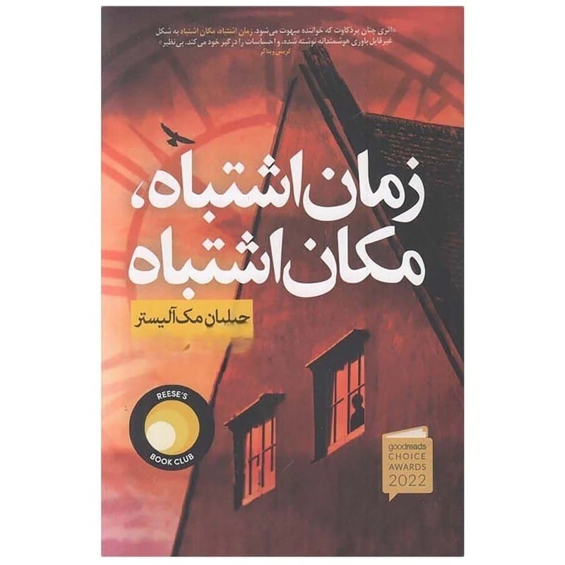 جملاتی از این کتاب