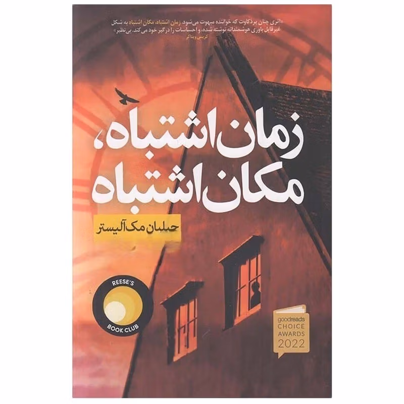 جملاتی از این کتاب