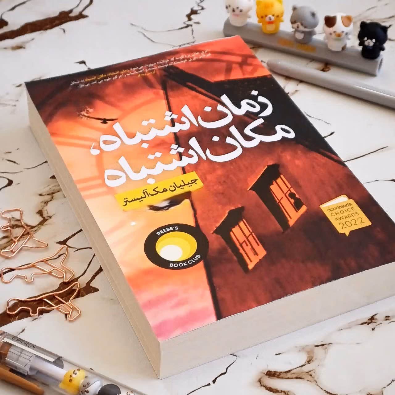 جملاتی از این کتاب