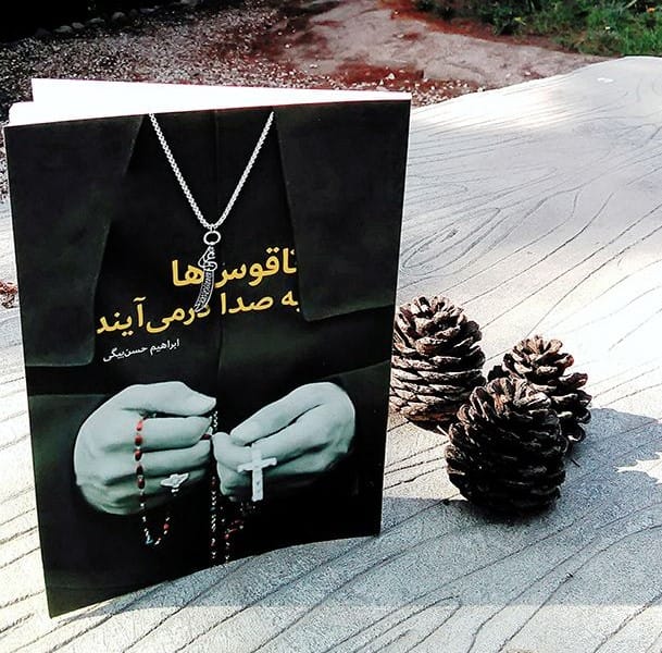 جملاتی از این کتاب