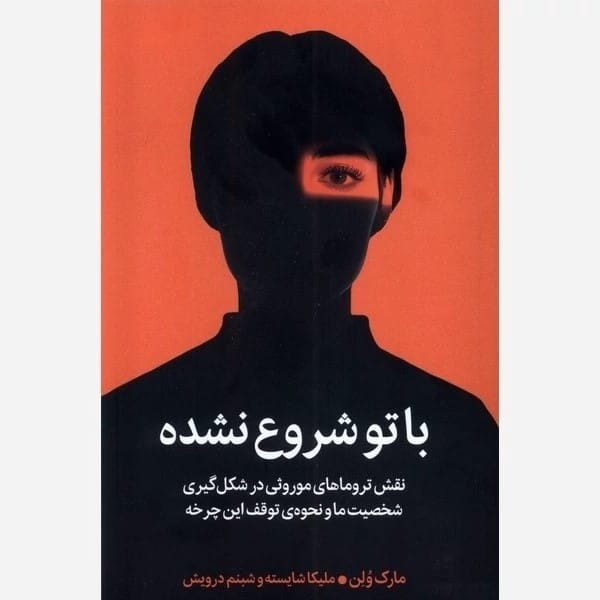 جملاتی از این کتاب