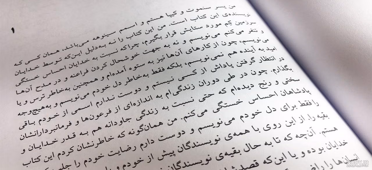 بریدههایی از "کتاب سینوهه" اثر میکا والتاری (رمان مشهور قرن بیستم) 2 جملاتی از این کتاب