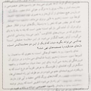 جملاتی از رمان شاهکار بابا گوریو