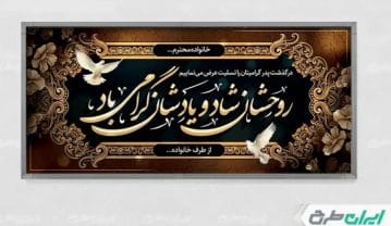 دانلود جدید ترین عکس‌ های تسلیت و استوری مشکی برای همدردی
