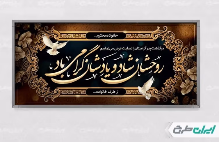 دانلود جدید ترین عکس‌ های تسلیت و استوری مشکی برای همدردی