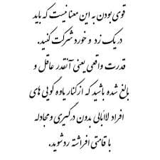 شعر انگیزشی
