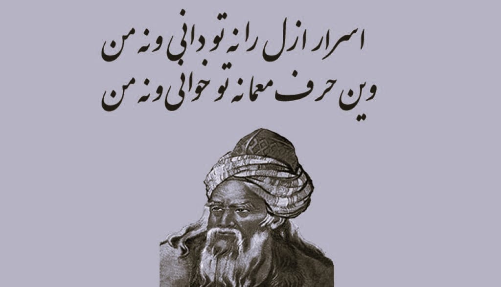 شعرهای ابوسعید ابوالخیر