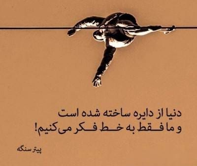 شعر در مورد تفکر؛ اشعار درباره افکار، تفکرات و اندیشه ها 2 شعرهای زیبا درباره تفکر