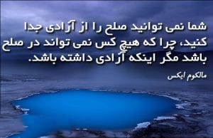 شعر با موضوع صلح؛ اشعار زیبا درباره دوستی و صلح 2 شعرهای زیبا درباره صلح