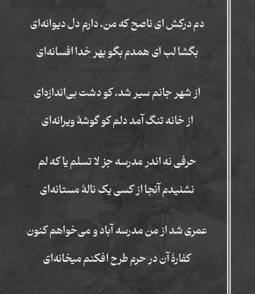 شعرهای زیبای ملا احمد نراقی