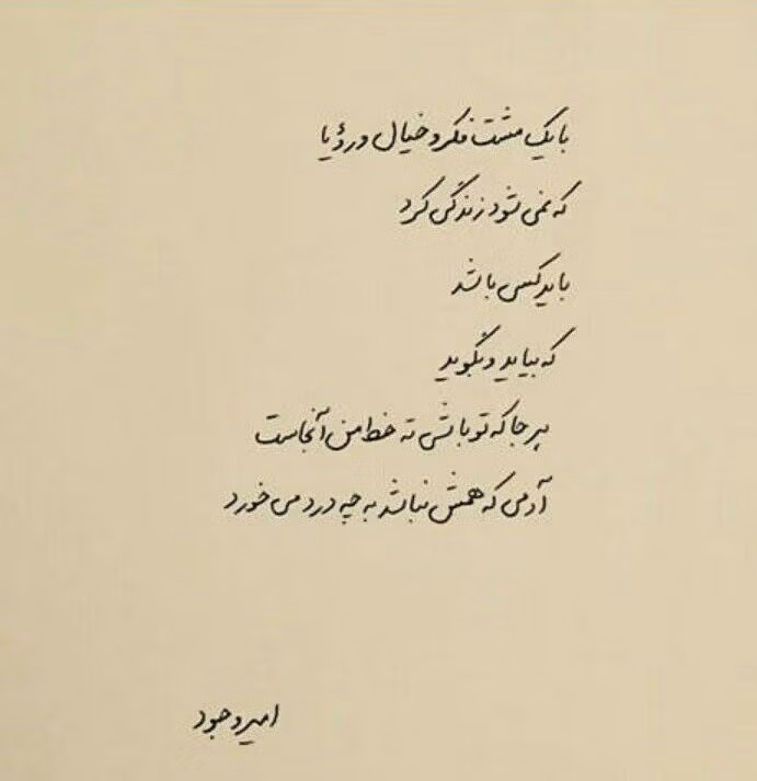 شعر درباره فکر و خیال؛ جملات درباره تفکران ذهنی و خیالبافی 4 شعرهای فکر و خیال