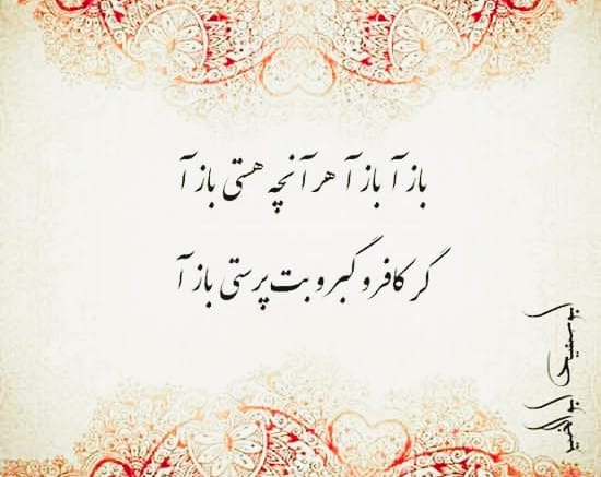 شعرهای پراکنده ابوسعید ابوالخیر