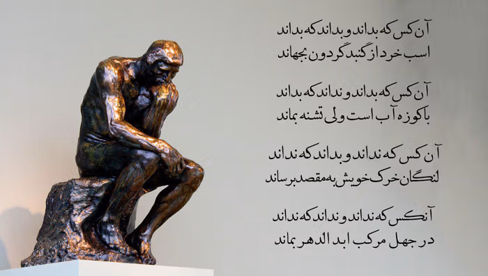 شعر در مورد تفکر؛ اشعار درباره افکار، تفکرات و اندیشه ها 3 عکس نوشته اشعار درباره تفکر