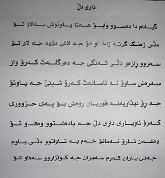 عکس نوشته اشعار عبدالقادر گیلانی