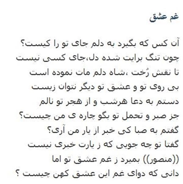 عکس نوشته اشعار غمگین برای توئیتر