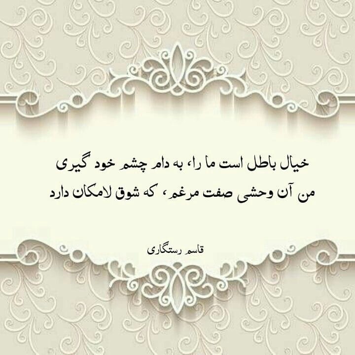 شعر درباره فکر و خیال؛ جملات درباره تفکران ذهنی و خیالبافی 3 عکس نوشته اشعار فکر و خیال