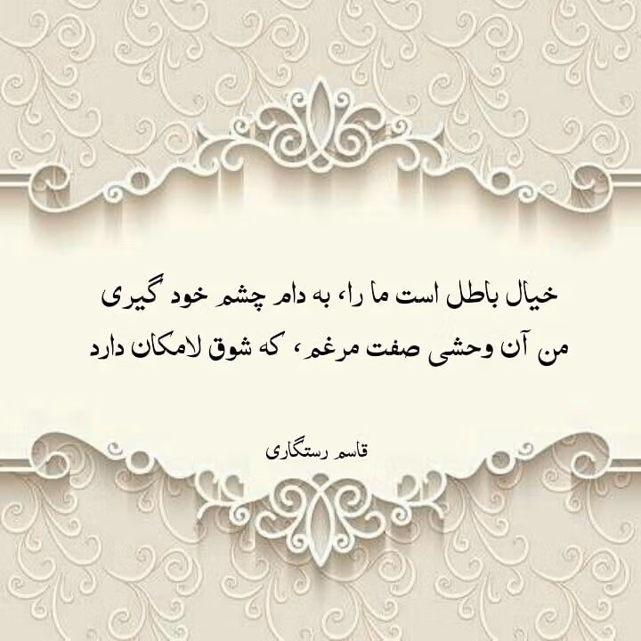 شعر درباره فکر و خیال؛ جملات درباره تفکران ذهنی و خیالبافی 3 عکس نوشته اشعار فکر و خیال