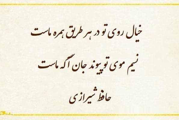 شعر با موضوع خیال؛ اشعار در مورد خیال و خیال پردازی 3 عکس نوشته درباره خیال