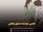 عکس نوشته عشق واقعی